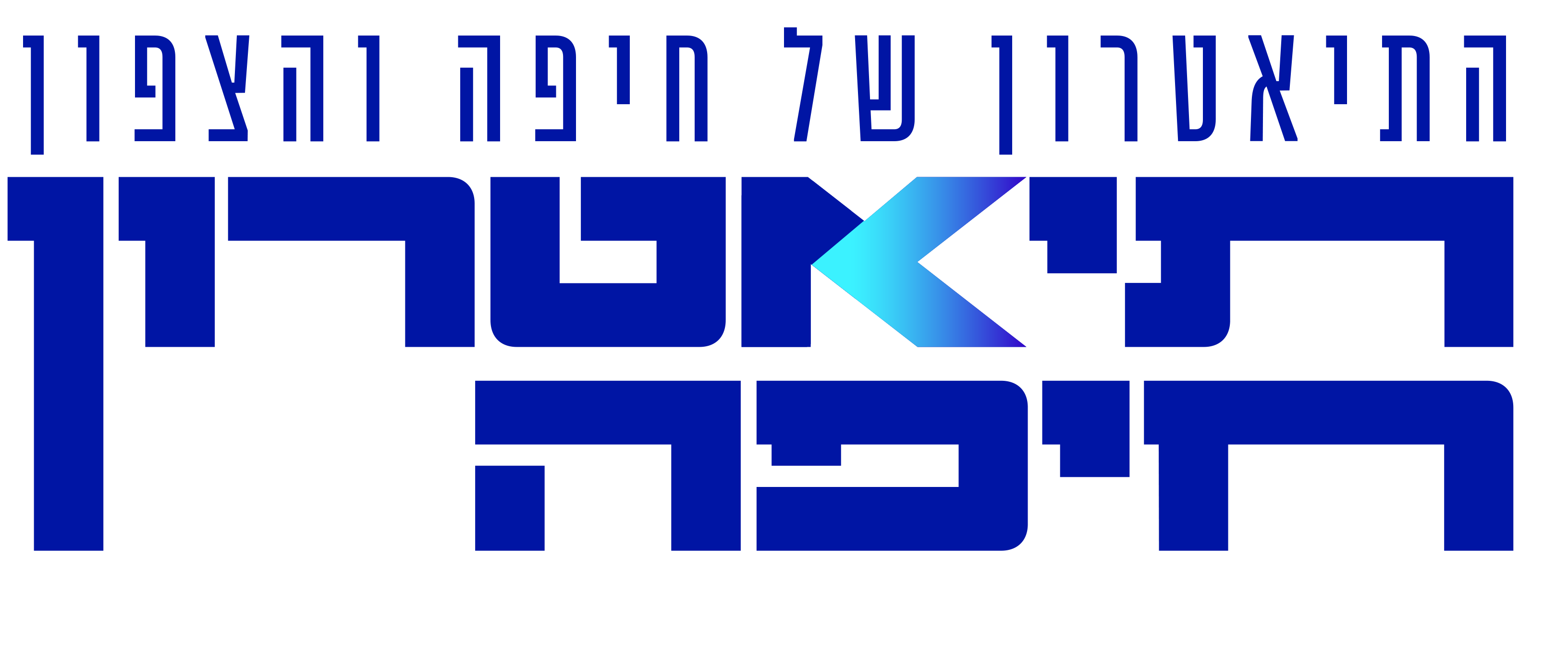 logo תיאטרון חיפה